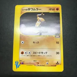 Bruno's Steelix Machamp Hitmontop Hitmonlee etc. VS Series Japanese Card Pokemon - Image 5