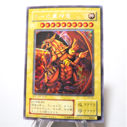 Yu-Gi-Oh Egyptian God The Winged Dragon of Ra G4-03 Secret MINT~NM Japanese f733 - Image 1
