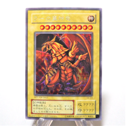 Yu-Gi-Oh Egyptian God The Winged Dragon of Ra G4-03 Secret MINT~NM Japanese f733 - Image 2