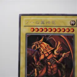 Yu-Gi-Oh Egyptian God The Winged Dragon of Ra G4-03 Secret MINT~NM Japanese f733 - Image 3