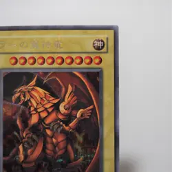 Yu-Gi-Oh Egyptian God The Winged Dragon of Ra G4-03 Secret MINT~NM Japanese f733 - Image 4