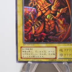 Yu-Gi-Oh Egyptian God The Winged Dragon of Ra G4-03 Secret MINT~NM Japanese f733 - Image 5