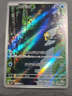 Psyduck Holo Art Rare SV2a: Pokemon Card 151 175/165 NM - Image 1