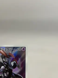 Pokemon Card Armored Mewtwo 365/SM-P PROMO 26-234 - Image 2