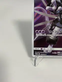 Pokemon Card Armored Mewtwo 365/SM-P PROMO 26-234 - Image 5
