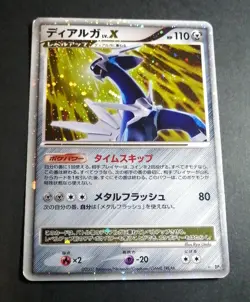 Pokemon Card Dialga Lv.X Japanese DP-Era Holo Nintendo 2007 - Image 1