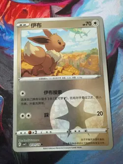 Pokemon TCG GEM PACK Vol. 2 Cards CBB2C Complete Your Set - Image 2