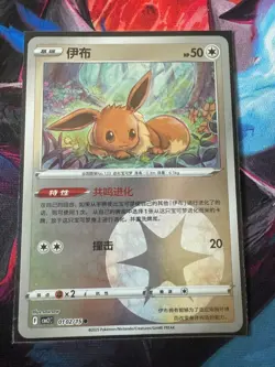 Pokemon TCG GEM PACK Vol. 2 Cards CBB2C Complete Your Set - Image 3