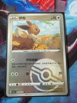 Pokemon TCG GEM PACK Vol. 2 Cards CBB2C Complete Your Set - Image 4