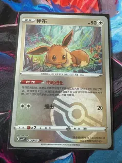 Pokemon TCG GEM PACK Vol. 2 Cards CBB2C Complete Your Set - Image 5