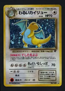 Dark Dragonite No. 149 Rocket Gang Japanese Holo Rare Pokemon TCG - Image 1