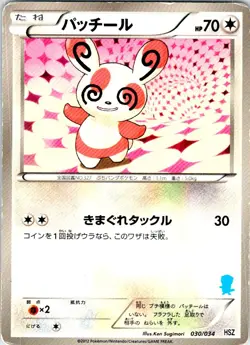 SPINDA 030/034 JAPANESE OSHAWOTT HALF DECK HP - Image 1