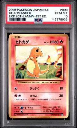 2016 POKEMON JAPANESE EXPANSION 20TH ANNIVERSARY 1ST EDITION CHARMANDER PSA 10 - Image 1