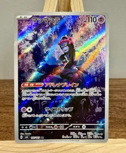 Munkidori Pokemon Mask of Change 107/101 Full Art Rare Japanese *Read - Image 1