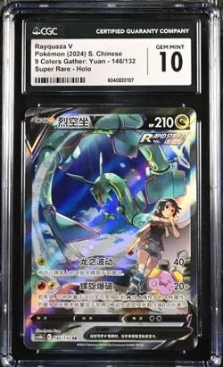 CGC 10 - Pokemon 2024 Rayquaza V 146/132 SR Full Art Super Rare Holo - Chinese - Image 1