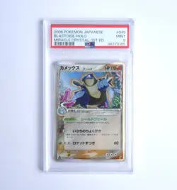 Carte Pokemon Blastoise Holo Miracle Crystal #049 - 2006 - 1st Ed - JPN - PS9 - Image 1