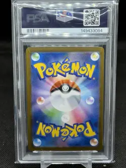 PSA 10 Oricorio ex SAR 111/080 M2 MEGA - Pokemon JP Inferno X 2025 - Image 2