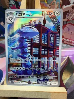 Steelix 074/066 Art Rare Future Flash Pokemon Japanese NM - Image 1