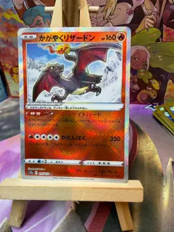 Radiant Charizard 015/172 Rare Radiant VSTAR Universe Pokemon Japanese NM - Image 1