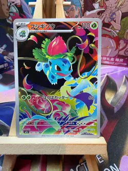 Ivysaur 065/063 Art Rare Mega Brave Pokemon Japanese NM - Image 1