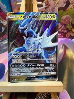 Dialga GX 045/066 Double Rare Ultra Sun Pokemon Japanese NM - Image 1