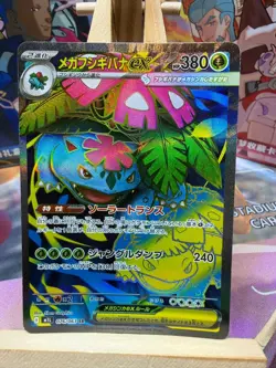 Mega Venusaur EX 076/063 Super Rare Mega Brave Pokemon Japanese NM - Image 1