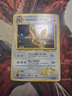 Pokemon Japanese Lt. Surges Fearow Holo - Leaders Stadium (Gym) No. 022 NM/LP - Image 1