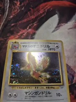 Pokemon Japanese Lt. Surges Fearow Holo - Leaders Stadium (Gym) No. 022 NM/LP - Image 2