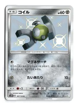 POKEMON JAPANESE MAGNEMITE 187/150 SHINY GX ULTRA SHINY NEAR MINT - Image 1