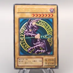 Yu-Gi-Oh Dark Magician LB-05 Ultra Rare Initial 2000 NM Japanese u343 - Image 1