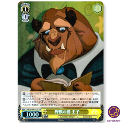 Beast Dds/S104-022S SR Disney100 Weiss Schwarz Japan - Image 1