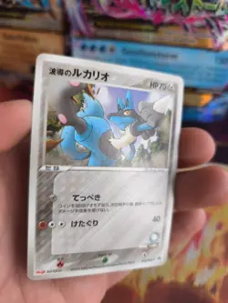 Pokemon Karte Card Holo Aura's Lucario Meiji Chocolate Promo PCG japanese NM- - Image 5