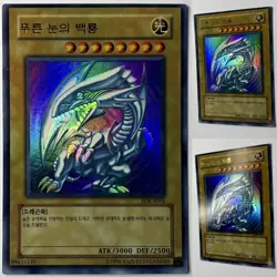 Yu-Gi-Oh! Misprint Blue Eyes White Dragon - Korean Multi Misprint SDK-K001 - NM - Image 1