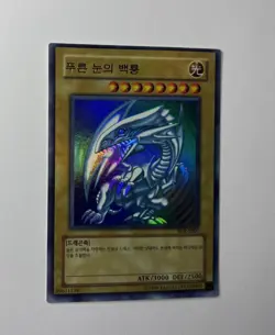 Yu-Gi-Oh! Misprint Blue Eyes White Dragon - Korean Multi Misprint SDK-K001 - NM - Image 5