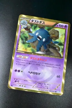Garbodor 056/051 Thunder Knuckle 2012 UR 1st Edition Holo Japanese Pokemon Card - Image 3