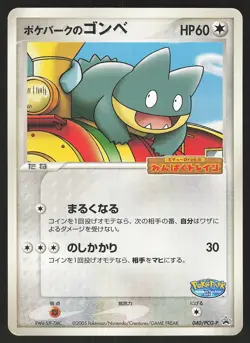 PokePark's Munchlax 040/PCG-P Japanese Pokemon PCG-P Promotional cards - Image 1