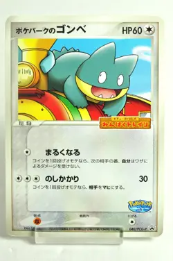 Pokemon Card PokePark's Munchlax 040/PCG-P PokePark Promo card 2005 Japanese MP - Image 1