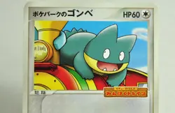 Pokemon Card PokePark's Munchlax 040/PCG-P PokePark Promo card 2005 Japanese MP - Image 2
