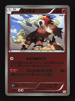 Entei 016/131 CP4 Premium Champion Pack Japanese Pokemon Card TCG - Image 1