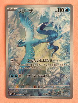 Articuno~ Cute Blue Pokemon Cards | Water & Pastel Aesthetic Gallery - Image 1