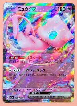 Mew~Pink Pokemon Cards~ Pretty in Pink Gallery~ Cute Pokemon Cards - Image 1