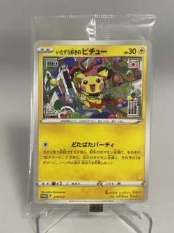 [Sealed] Pokemon Card Mischievous Pichu 214/S-P Promo 2022 Rare JP 26-236 - Image 1