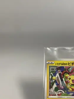[Sealed] Pokemon Card Mischievous Pichu 214/S-P Promo 2022 Rare JP 26-236 - Image 2