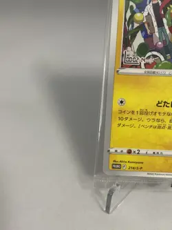 [Sealed] Pokemon Card Mischievous Pichu 214/S-P Promo 2022 Rare JP 26-236 - Image 4