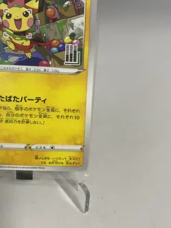 [Sealed] Pokemon Card Mischievous Pichu 214/S-P Promo 2022 Rare JP 26-236 - Image 5
