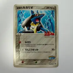 Pokemon Card Aura Lucario Pokepark Promo Rare Holo JP TCG - Image 1