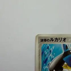 Pokemon Card Aura Lucario Pokepark Promo Rare Holo JP TCG - Image 2