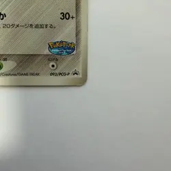 Pokemon Card Aura Lucario Pokepark Promo Rare Holo JP TCG - Image 5