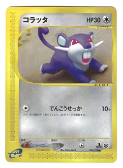 Rattata 026/128 E Series 1st Edition Base Expansion Japanese Pokemon Card Morii - Image 1