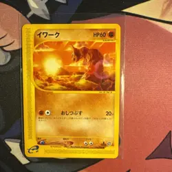 Onix 056/087 PL Japanese Pokemon Cards Wind from the Sea Unlimited nm - Image 1